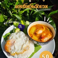 เมนูของร้าน ครัวริมพานแม่อ้อย