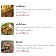 เนื้อต้มบ้านม้า รามคำแหง81