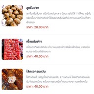 เนื้อต้มบ้านม้า รามคำแหง81