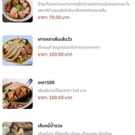 เนื้อต้มบ้านม้า รามคำแหง81