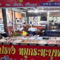 มะ ตลาดสี่ขวาพัฒนา