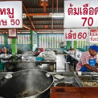 เล็กเลือดหมู