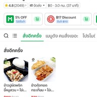 ครัวแม่หนูเอง สาทร