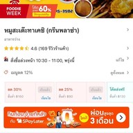 🫕🥩ทาเคชิหมูสะเต๊ะ กระเพาะปลา และอาหารจีนสไตล์เหลา (ไม่ใส่ผงชูรส) สะอาด อร่อย เหมือนทำกินที่บ้าน รณรงค์ไม่ใส่ผงชูรส