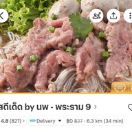 รสดีเด็ด เฉลิมพระเกียรติ ร9