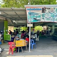 ร้านลับ เชฟโอครัวริมบ่อ