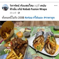 เคบับ กะบับ ฟิวชั่นแร็ป ซอยวัดเวฬุวนาราม 18