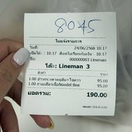 รสดีเด็ด เฉลิมพระเกียรติ ร9