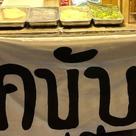 เคบับไก่