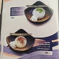 เมนู SUSHI KATSU ICONSIAM