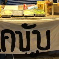 เคบับไก่