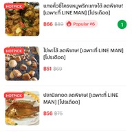 ร้านสิชล แกงใต้