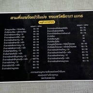 ร้านลับ เชฟโอครัวริมบ่อ