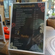 เมนู CoCo Coffee Bar