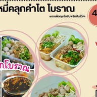 ม่าม๊าหมี่  คำโต