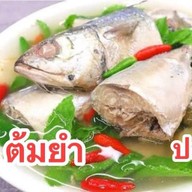 ซ้อกล้วย ต้มยำปลาทูสด ตลาดนัดวัดบางปรง ตลาดนัดวัดบางปรง ในโดมตลาดล้อคA32จอดตรงริมรั่ววัด ตรงข้ามซีเจก็ได้