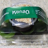 เมนูของร้าน หยกสด ขนมไทยใบเตย สาทร