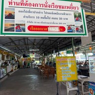 ทิวธารา