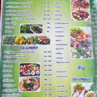 ข้าวต้ม 3น