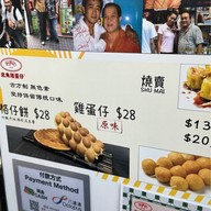 利強記北角雞蛋仔 Lee Ken Egg Waffle Jordan