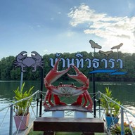 ทิวธารา