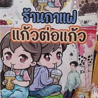 50 คาเฟ่