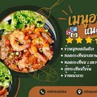 ตามสั่งแม่อารีย์ รสเด็ดจัดจ้าน🔥