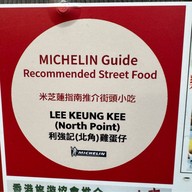 利強記北角雞蛋仔 Lee Ken Egg Waffle Jordan