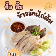 ยำรสเด็ด byยิ้ม สาขา1 ตลาดนางรำ