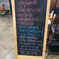 ลุงแว่นปลาแม่น้ำ (เจ้าแรก) -