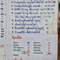 อร่อยร้อยรส