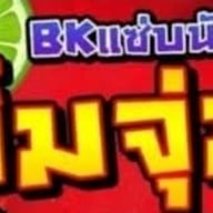 จิ้มจุ่ม สุกี้ BKแซ่บนัวส์