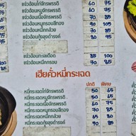 อร่อยร้อยรส