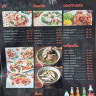 อร่อยร้อยรส