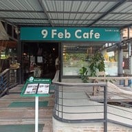 หน้าร้าน 9Feb. CAFE & VEGGIE FARM