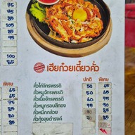 อร่อยร้อยรส