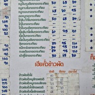 อร่อยร้อยรส