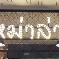 หม่าล่า ปิ้งย่าง&ชาบู 10 บาท วิจิตรนคร
