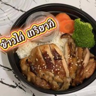 มอเมย์ ข้าวไก่ย่างเทริยากิ เคหะออเงิน สาขาแรก