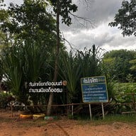 ปราสาทภูมิโปน