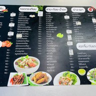 ร้านลาบเป็ดอุบล สาขา 2 ถนนประดิพัทธ์ ( ตรงข้ามซอยประดิพัทธ์ 23) พญาไท