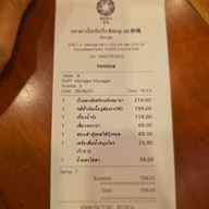 หรงจาเป็ดปักกิ่ง Róng Ja 榮鴨 อ่อนนุช
