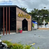 ท่าช้างซีฟู้ด