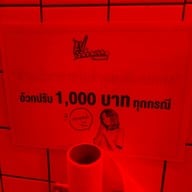 เมนู AV izakaya สะพานควาย - อารีย์