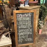 ไม่มีสาขา ร้านอาหารมีแค่สาขาเดียว(ตั้งอยู่บนเส้นบายพาส ทางไปสนามบินเท่านั้น) ลานนา ตะวันวา๒