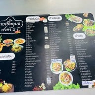 ร้านลาบเป็ดอุบล สาขา 2 ถนนประดิพัทธ์ ( ตรงข้ามซอยประดิพัทธ์ 23) พญาไท
