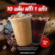 Khang Baan Slow bar