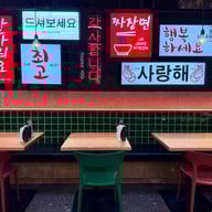 บรรยากาศ Jaguemsong จากึมซอง (Jaguemsong) เดอะมอลล์งามวงศ์วาน