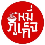 ภูเก็จผัดไทย นราธิวาส