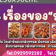 ปั้นมากะมือ..ByOHM ซอยท่าอิฐ